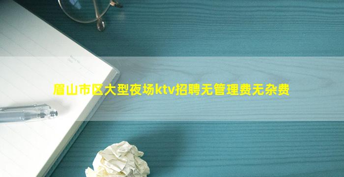 黑河夜场招聘